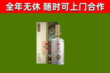 吉木萨尔县回收国窖1573价格