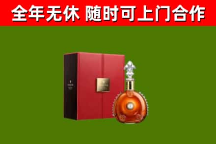 吉木萨尔县回收路易十三