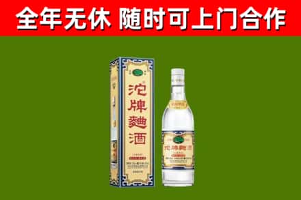 吉木萨尔县回收沱牌曲酒